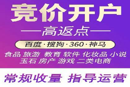 不同行业的关键词竞价排名策略与成功案例